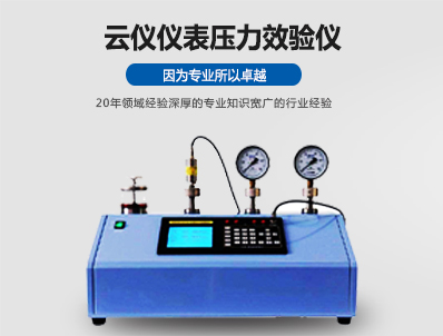 专注于压力计量仪表